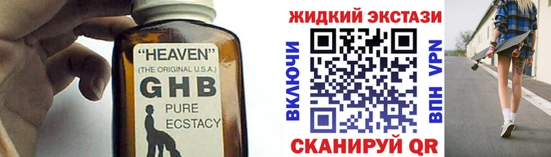 Бутират Butirat  магазин  наркотиков  omg как зайти  Ува 