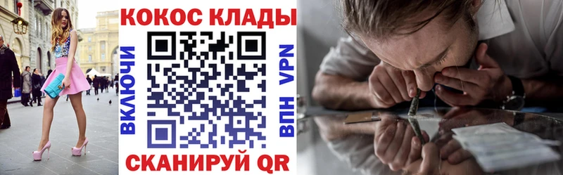 КОКАИН Колумбийский  блэк спрут онион  Ува 