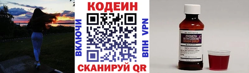Кодеин Purple Drank  Ува 
