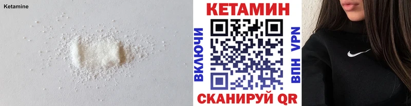 КЕТАМИН ketamine  Ува 