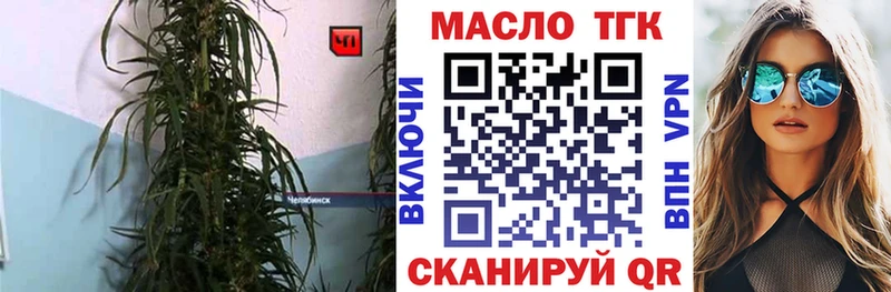 ТГК гашишное масло  сколько стоит  Ува 