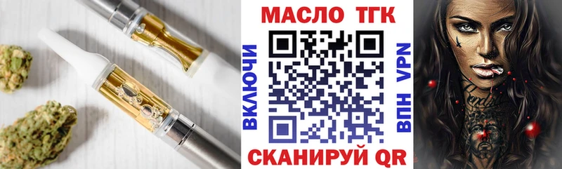 ТГК вейп с тгк Ува